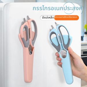 Multifunctional Disassemblable Magnetic Food Scissors