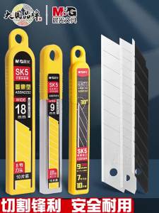 M&G | M&G Art Knife Blades Replacement 9mm/18mm Width 10 Pieces per Box for Industrial & Express Delivery Use