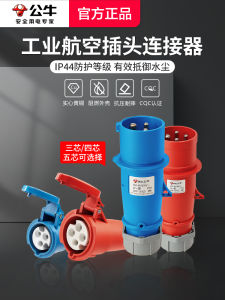 Bộ Nối 380V 5 Lỗ 4 Chân Công Nghiệp Hàng Không Bull Công Tắc Ổ Cắm Điện Công Nghiệp Chống Cháy Cao Nhiệt Độ