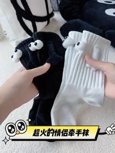 Korean Couples Magnetic Holding Hands Socks Magnet Stereoscopic Doll Cute White Black Cotton Socks Hold Hands Stocking