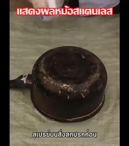 คุณสมบัติของน้ำยา 7 แถม 2 กระบวนการใช้ในบ้าน 🌿 ผลิตภัณฑ์น้ำยาใช้เพื่อความสะอาดหรือความละเอียดในร่างกาย น้ำยาขัดสนิม น้ำยาขัดสแตนเลส น้ำยาขัดหม้อดำ ครีมขัดหม้อดำ น้ำยาขัดกระทะ คุณต้องเทรน 10 วัน การทำความสะอาดที่ทรงพลัง ขจัดคราบ กันสนิมป