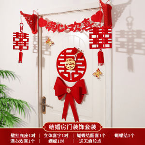 Wedding Room Door Wedding Ceremony Xi Decorations Dedicated Decoration Wedding Arrangement Couplet Suit Mens and Womens Wedding Supplies Complete Collection