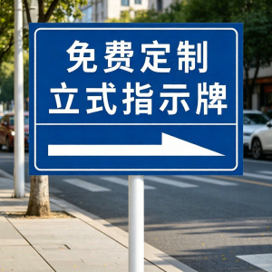 RUIKELAIXIANG | Custom Directional Sign Outdoor Display