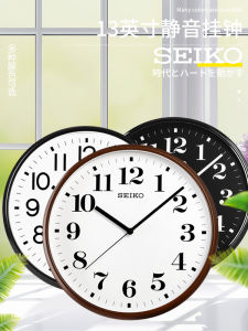 Seiko | Silent Sweeping Second Hand Clock 13 inch
