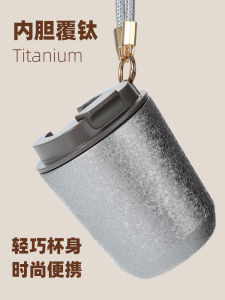 Titanium Travel-friendly Insulated Cup