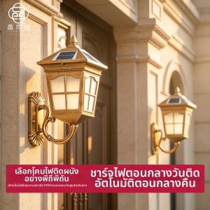 JINGYUDI | Solar Waterproof Outdoor Wall Light