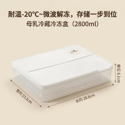 WODEBAIHUI | Large Capacity Food-grade Transparent Storage Container for Breast Milk