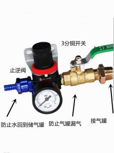 Car Watering Device Accessories Complete Collection Truck Gas Tank Air Pressure Spray with Switch Regulating Valve Reducing Valve Barometer