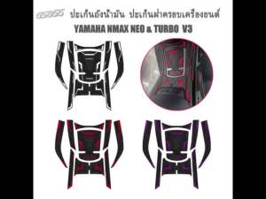 Premium Anti-Slip Fuel Tank Pad Set for Yamaha NMAX 2020-2026 Turbo/V3 Compatible Protective Sticker