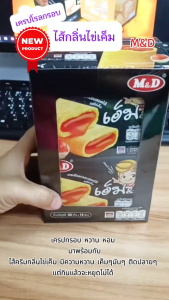 ขนมเครปโรลกรอบ ไส้กลิ่นไข่เค็ม 1กล่อง12ซอง เครปกรอบ เวเฟอร์สอดไส้ ของกินเล่น ของว่าง ของฝาก (1กล่อง)