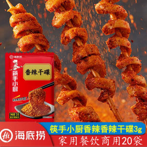 Hot Pot Spicy Dry Plate 3g*10 Bags Barbecue BBQ Seasoning Powder Hot Pepper Face Seafood Restaurant Flavor Enhancer
