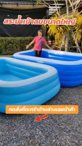 DK1 สระน้ำเป่าลม สระน้ำ 3 เมตร ขนาด 305*183*70 cm.  (เลือกตัวเลือก 2 ขนาด)