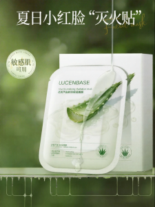 Lucenbase | B5 Oil Control Acne Reducing Spot Fading Hydrating Soothing Post Sun Mask