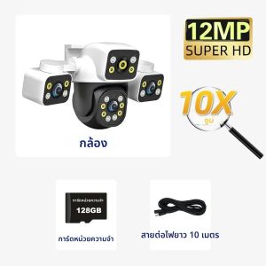 กล้องวงจรปิดไร้สายสำหรับภายนอกอาคาร 6K 12MP สามจอ สามเลนส์ ซูม 10 เท่า หมุนได้ตามทิศทาง (PTZ) ติดตามอัตโนมัติ พร้อมเสียงและภาพเตือนภัย