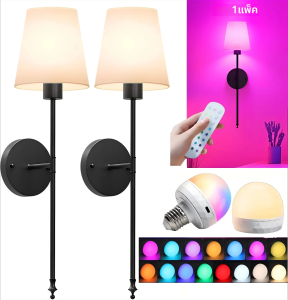 ชุดโคมไฟติดผนังแบบใช้แบตเตอรี่ 1 ชิ้น ไฟติดผนังไร้สายพร้อมหลอดไฟแบบชาร์จได้และรีโมท 12 สีให้เลือกและปรับความสว่างได้