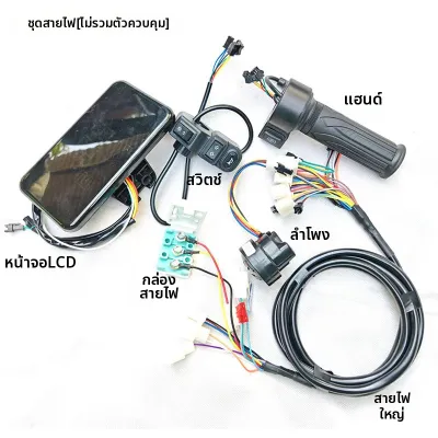 สายไฟสำหรับจักรยานไฟฟ้าที่ปฏิบัติตามมาตรฐาน