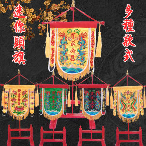 Mini Decorative Head Flag Small Size Altar Decoration General Five Camps Word Dragon Flag Big Uncle Second Uncle Holy Mother