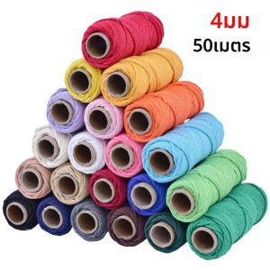 4 มม.50 เมตร Macrame เชือกฝ้าย Twisted Thread Macrame อุปกรณ์เชือกสําหรับงานฝีมือ DIY ศิลปะหัตถกรรมตกแต่งบ้าน