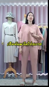 2MUAY รุ่น GJO1289 เสื้อพลีทคุณภาพ OPEN NECK FLARE SLEEVE PLEATED TOP สีดำ FREE SIZE