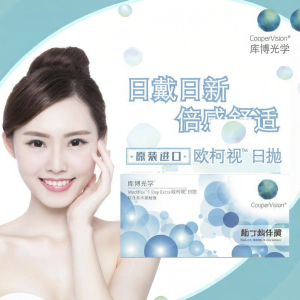 CooperVision | Daily Disposable Contact Lenses 10 Pieces