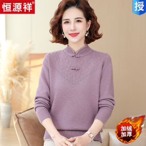 Elegant Wool Fleece Lined Flag Dress Collar Mommy Autumn Winter Knitwear Fashionable Anti Aging Sweater Chinese Style Button up