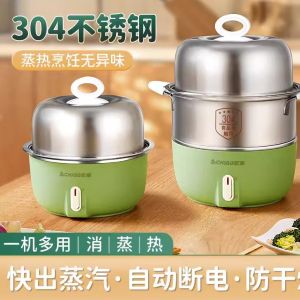 Stainless Steel Automatic Switch off Small Size Egg Cooker Steamer Breakfast Machine for Home Use And Dormitory Egg Pudding