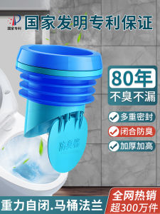 Thickened One-Piece Toilet Flange Intelligent Automatic Anti-Odor Toilet Seal Ring Bathroom Accessories Toilet Parts