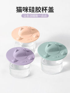 ฝากระโปรงแก้วซิลิโคนอเนกประสงค์ขนาดใหญ่ฝาปิดแก้วน้ำระดับอาหารสำหรับเครื่องดื่มแบบแยกส่วน ฝาปิดป้องกันฝุ่น