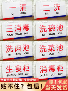 Acrylic Kitchen Label Stickers Waterproof Restaurant Hotel Water Sink Dishwashing Handwashing Pool Food Meat Freshness Indicator