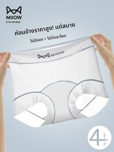 MiiOW | No Trace Antibacterial Anti-Slippage Breathable Tummy Control Briefs