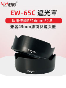 Naiying EW-65C Lens Hood for Canon RF16mm F2.8 STM Dedicated Hood Mirrorless R5 R6 Wide Angle Portrait Lens 43mm Accessories