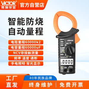 Victor Clamshell Digital Multimeter 3266 High Precision Micro Amperage High Resistance Electrical Workers Special Tool