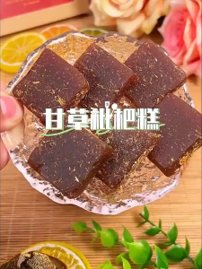 Licorice Loquat Cake Delicious And Nutritious Herbal Snack - 100g/250g/500g