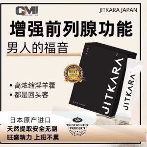 Jitkara upgrade Tamotsu Healthcare 1set 2box