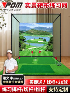 Indoor Golf Ball Practice Net Set Professional Swing Cage PGM Putting Green Kit Golf Training Equipment Fitness Sports