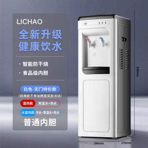Smart Vertical Water Dispenser for Office Use Home Kitchen Appliance Energy Saving Cooling And Heating Boiling Water Machine