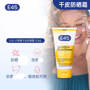 E45 Repair Gel Moisturizing Sensitive Skin Relief Deep Hydration Sunburn Recovery Dry Skin Emergency Treatment Body Care