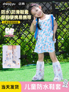 Disposable Childrens Shoe Covers Waterproof Non-Slip Rain Boots High-Tube for Kindergarten Students School on Rainy Days Wear-Resistant Baby Booties