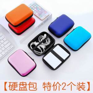 [2 Packs] Hard Drive Package Protective Box Mouse Power Bank Organizing Bag Cosmetics Bag Data Cable Cosmetics Bag