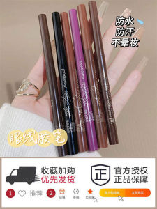 Xixi Color Eyeliner Waterproof Not Smudge Long-Lasting Extremely Fine Eye Shadow Pen Novice Beginner Long-Lasting Liquid Eyeliner