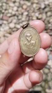 เหรียญหลวงปู่ปุ๊ก วัดประโดก จ.นครราชสีมา ปี2517 (รุ่นเเรก) เหรียญที่3