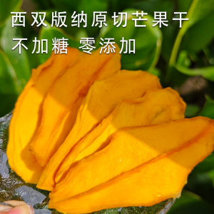 Sugar-Free West Double Version Mango Dry Fruit Snack 150g Bag Yunnan Specialty Sour And Sweet Tangshan Native Dehydrated