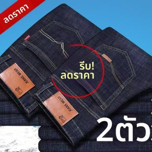 JIFANPAUL | Men Loose Straight Stretch Jeans