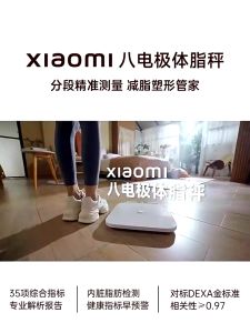 Xiaomi Mijia Smart Eight Electrode Body Fat Scale High-end Body Fat Scale
