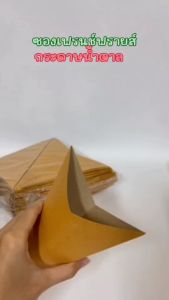 Totrees ซองเฟรนฟราย ขนาดL จำนวน600ซอง ซองน้ำตาล แถมฟรี พวงกุญแจ 1 อัน รหัส FB1-L-S