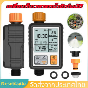 อุปกรณ์ตั้งเวลารดน้ำต้นไม้อัตโนมัติ เครื่องตั้งเวลาสปริงเกอร์ เครื่องรดน้ำอัตโนมัติ โดดเด่น ค่าดังเดิม ระบบดิจิตอล LCD ตั้งค่า ระบบเครื่องมือที่ใช้ง่าย
