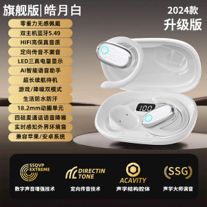 2025 New Open-Design High-Quality Wireless Bluetooth Earphones Hanging Ear Style Long-Battery Life Running Sports Call Noise Reduction