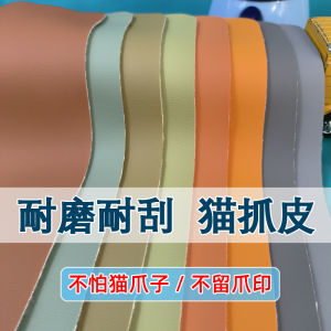 Bel Leather Sofa Fabric Waterproof Wear-resistant Technology Cat Scratch Proof Stain Remover Chair Cushion Leather Bed Head Soft Pack