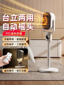 Standing Electric Heater Portable Warm Air Blower Home Use Floor-Mounted Winter Furnace Hot Air Blower Fire Pit Heat Blower