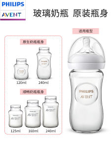 Philips Avent Glass Baby Bottle Original Wide Neck PPSU Milk Bottle Water Cup Compatible Parts Newborn Feeding Infant Supplies